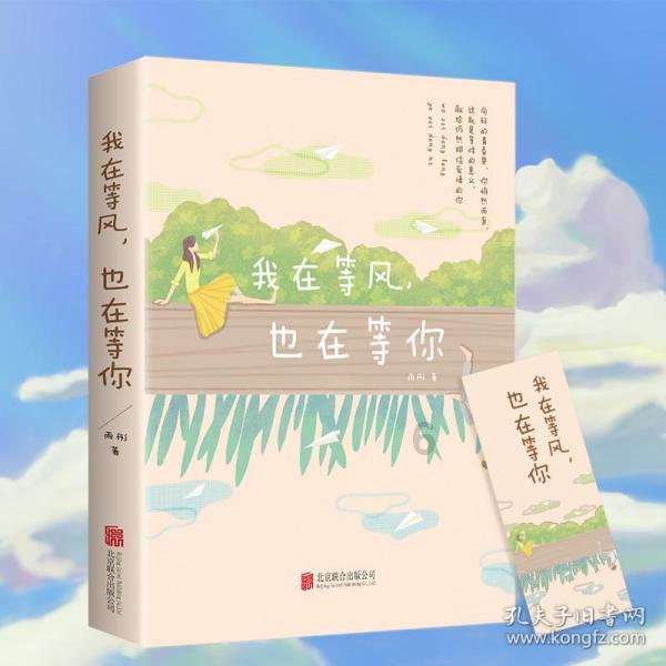 万词王