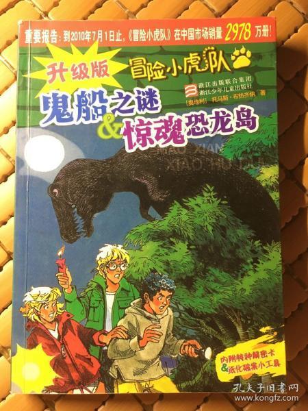 魔法祖玛